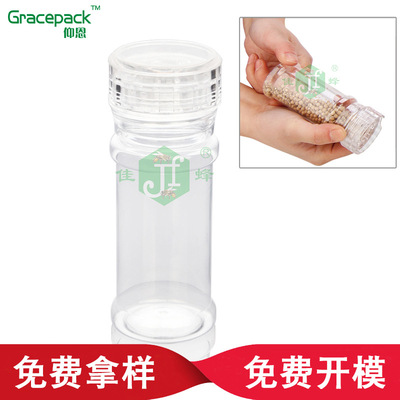 厂家直销Q-13厨房用品 100ml透明调味罐 塑料 胡椒研磨器