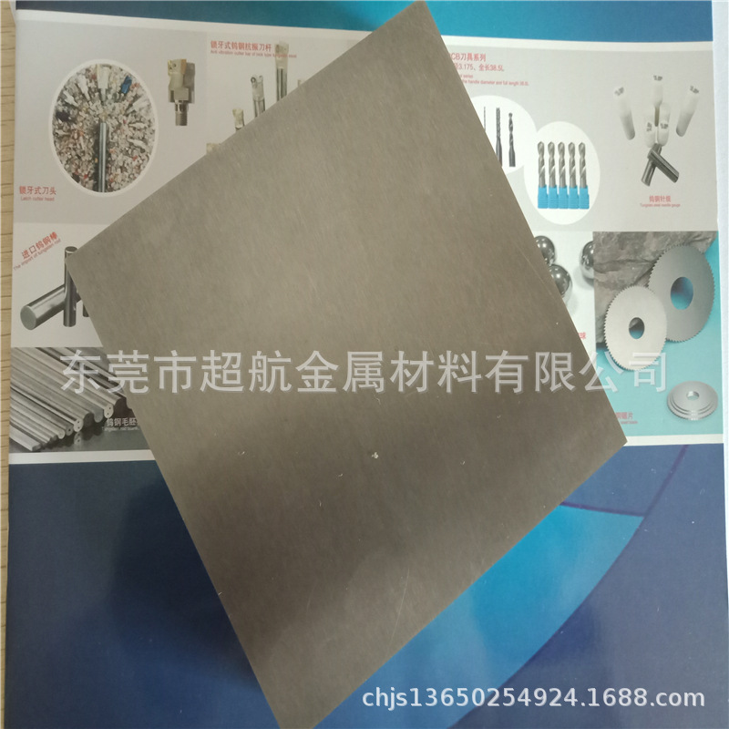 台湾春保KG5硬质合金板 KG6棒 工具用钨钢长条 耐磨KG7钨钢圆车刀