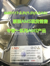 AMS1117-3.3V SOT-223 1.2V/1.8/2.5/3.3/5.0/ADJ ԴоƬ