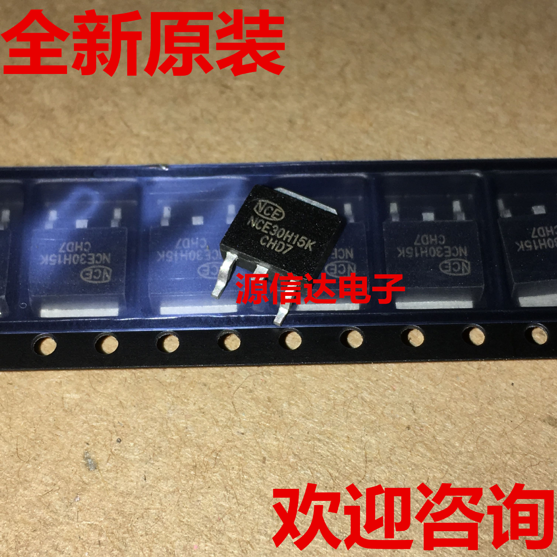全新进口原装 NCE30H15K 30V 150A TO-252 N沟道 MOS管 场效应管