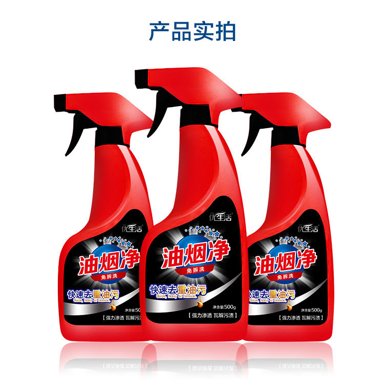 油烟净_13