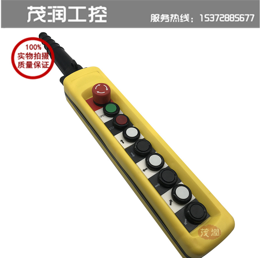 COBP-AS4 9键 防雨防尘控制手柄 行车 吊车控制开关 单速