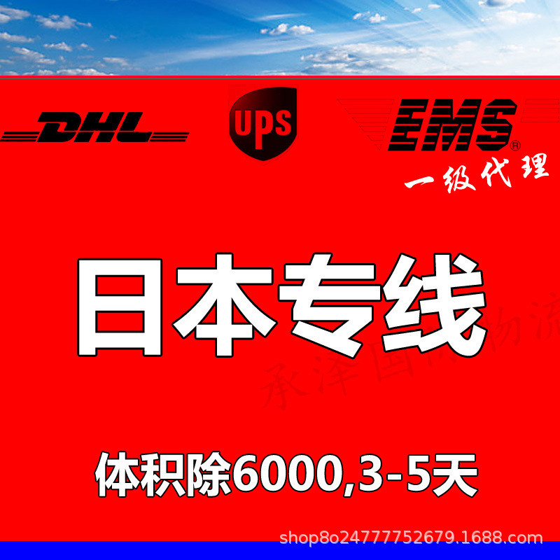 提供國際快遞到日本專線，常州無錫出口到日本空運專線出口物流