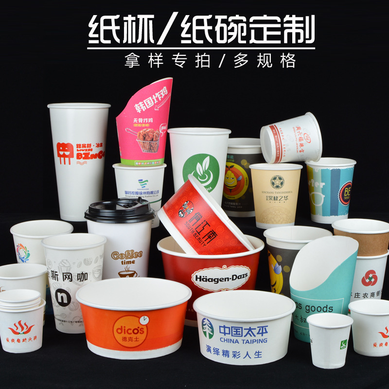 Taza de papel desechable taza engrosada tazón de papel para llevar Cubo de papel taza de leche de soja taza de café leche té personalizado muestra al por mayor