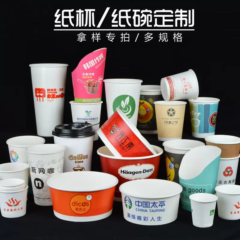 一次性纸杯加厚杯子外卖纸碗纸桶豆浆杯咖啡杯奶茶拿样外卖专用