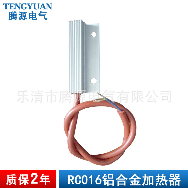 RC016-10W超小迷你款除湿加热器 铝合金加热片