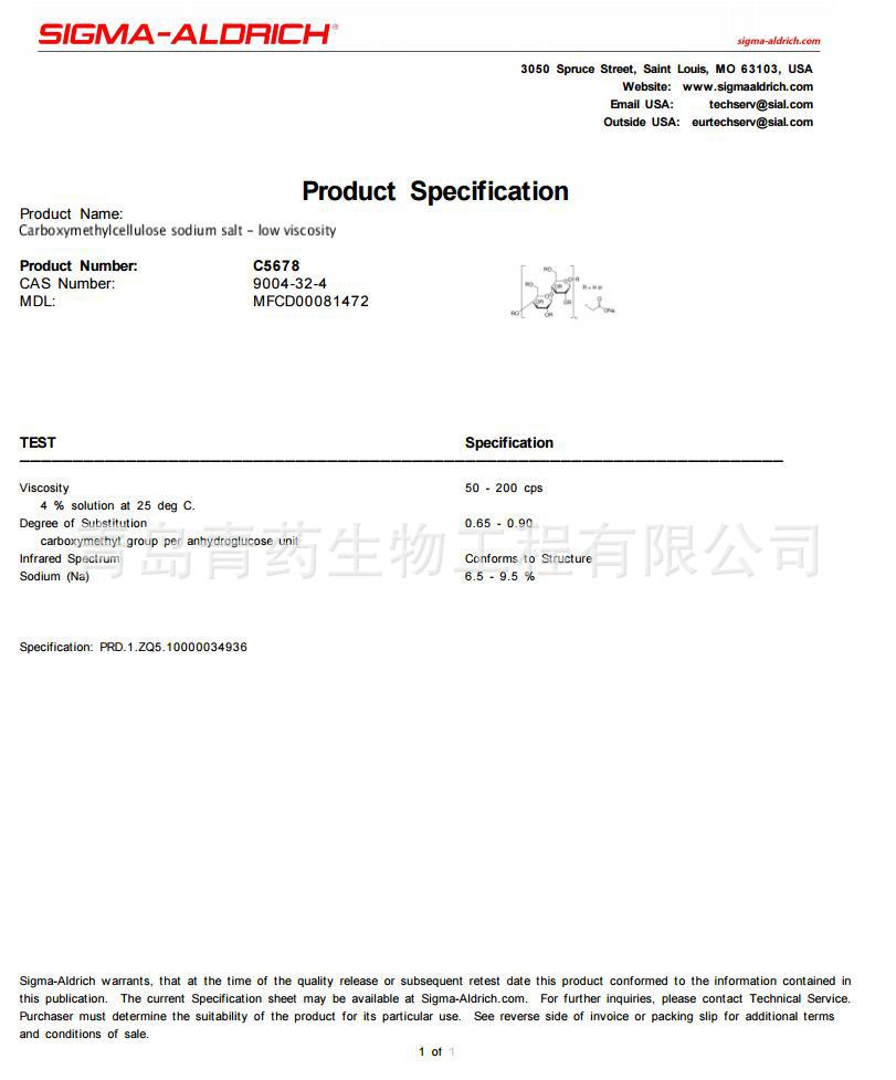 �ȼ׻���ά���� Sigma C5678-500G CAS:9004-32-4SIGMA����������