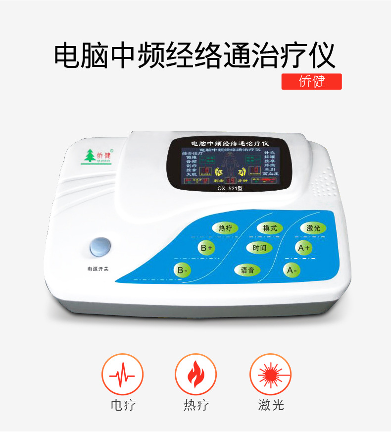 侨健QX-521_01.jpg