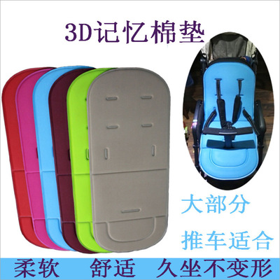 婴儿车垫宝宝推车垫子棉垫四季通用高景观儿童车安全餐椅坐垫透气