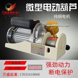 微型电动电动葫芦装修家用小吊机起重机PA200-PA1000厂家现货批发