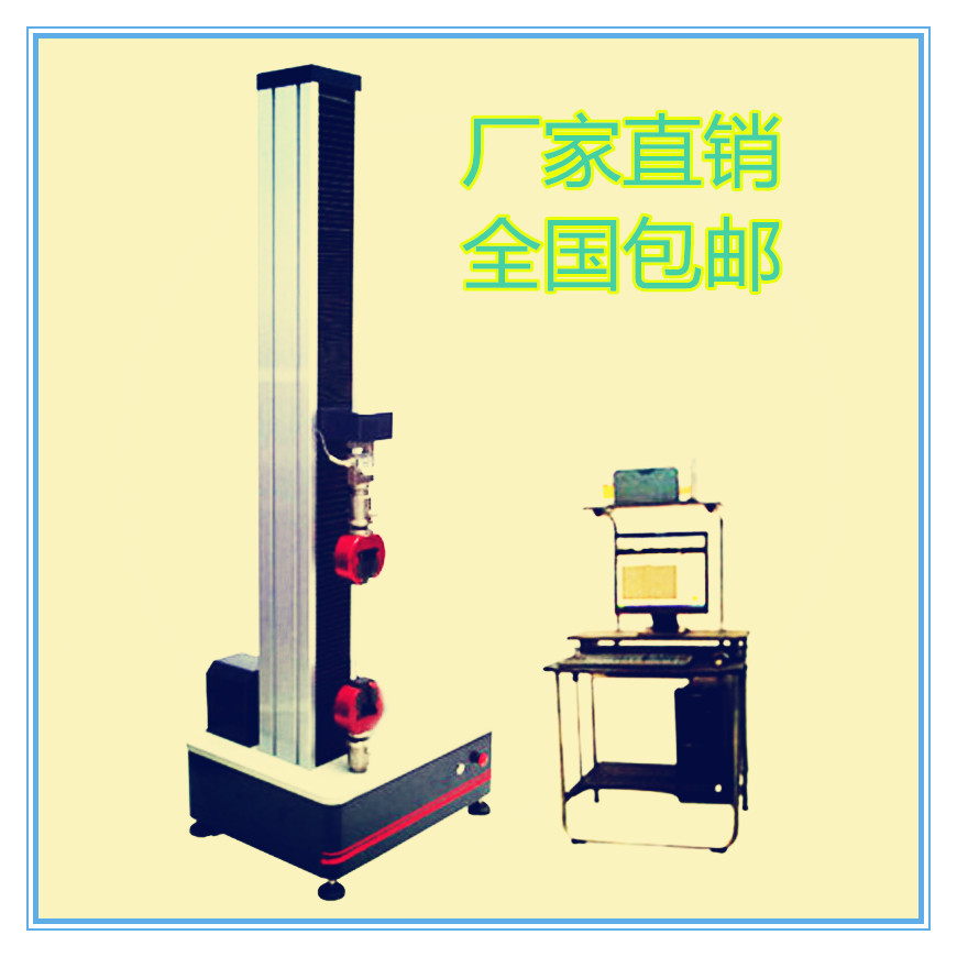 电子万能试验机单臂电拉 微机控制电子万能试验机 小电拉拉力机|ms