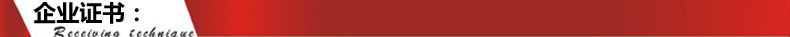 企业证书