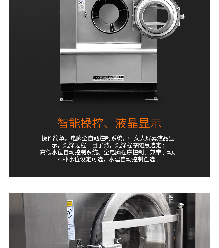 洗脱烘机15-25kg（全钢）-详情_06.jpg