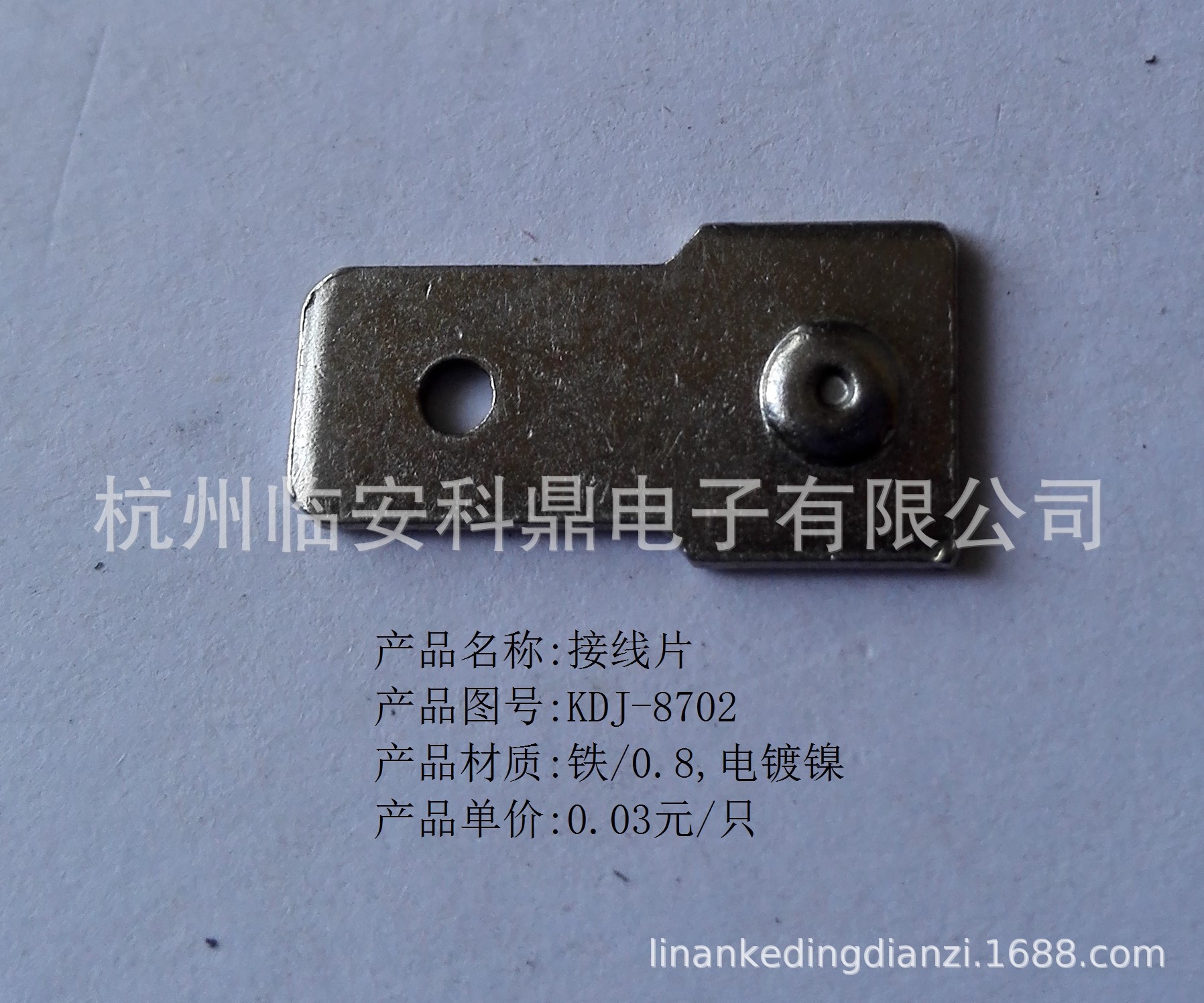 厂家批发供应250接线片,6.3插片,插片,焊片点焊片,接线端子