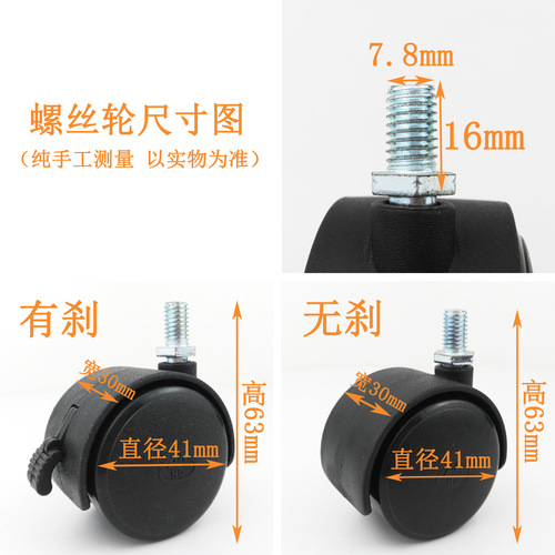 Factory direct sales 1.5-inch reinforced universal caster with brake, furniture caster, cabinet electrical caster, ABS plastic caster