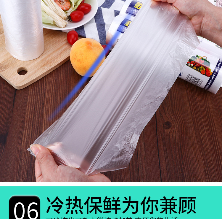 保鲜袋_12.jpg