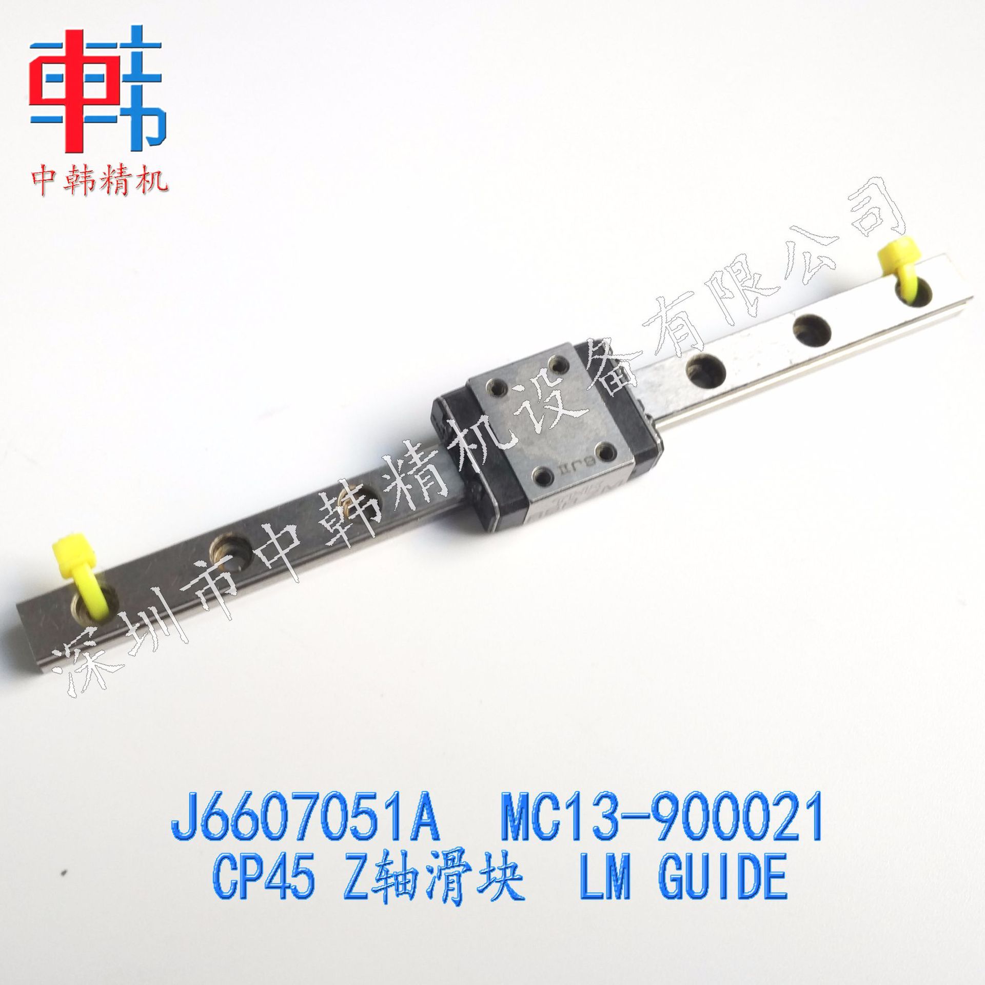 三星贴片机配件J6607051A CP45 Z轴滑块 LM GUIDE