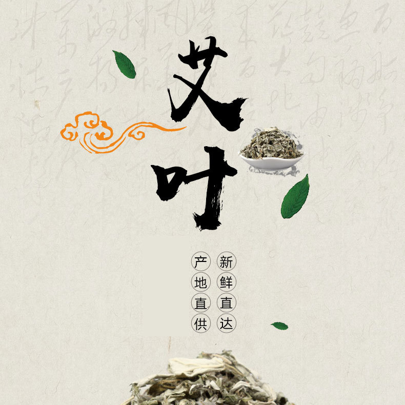 Ai Ye (Artemisia argyi) Dried Mugwort Leaf — Whole Leaf for Foot Soaks & Moxa overview