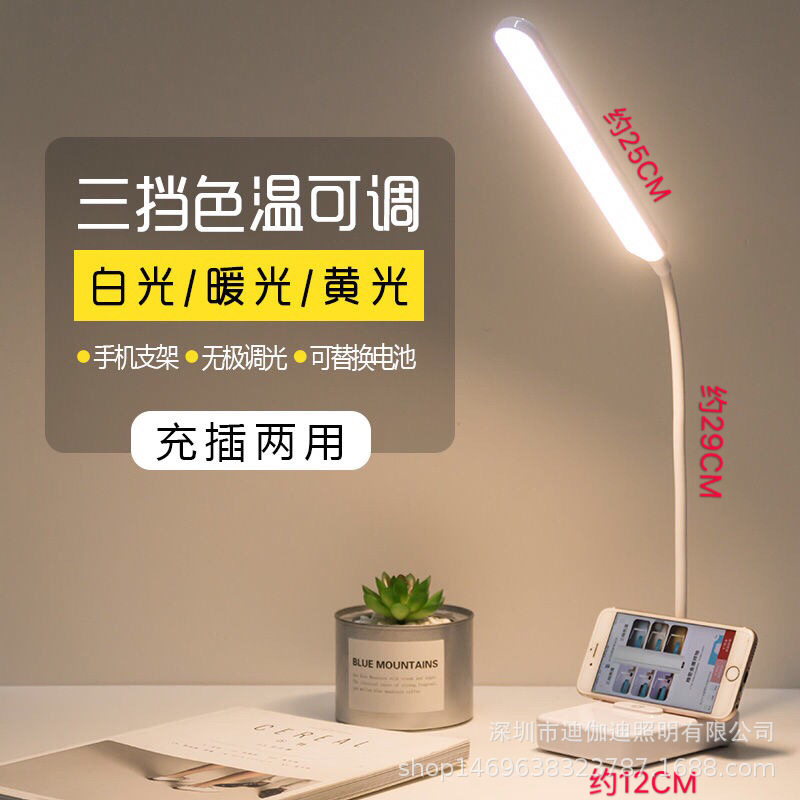 LED Eye Protection Desk Lamp USB Charging Electrodeless Dimming Degree Three Gear Any Switching White Light Warm Light 30 PCs