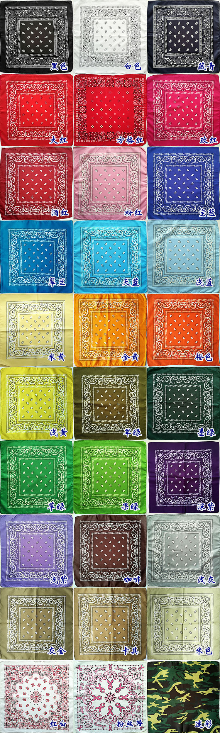 涤纶方巾30款 展开图
