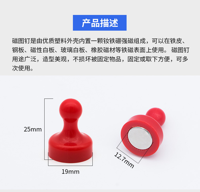 中号磁钉D19*25mm圆柱形书画磁铁中号白板磁扣吸铁石永磁材料强磁-阿里巴巴