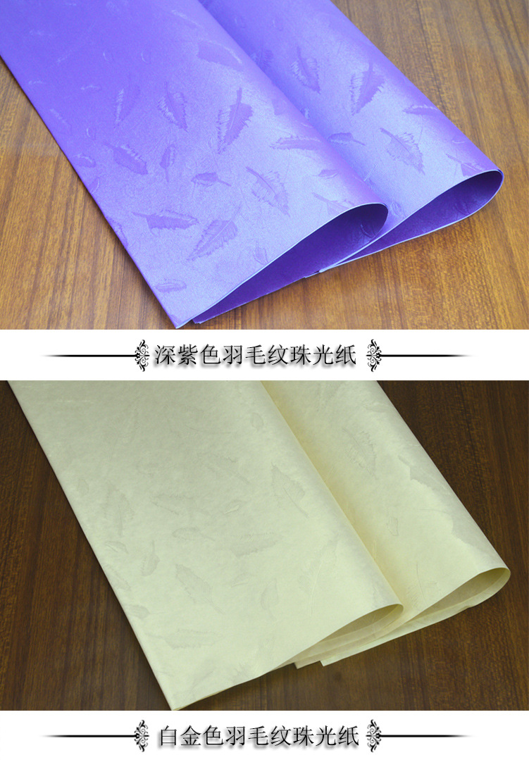 羽毛特种包装纸4