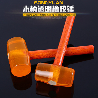 Homegrown transparent Rubber hammer non-slip wear-resisting Wooden handle Hammerhead Wood floor ceramic tile Lay install tool