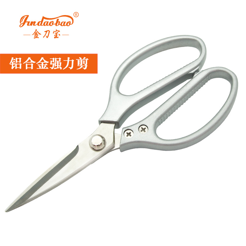 厂家批发叶强力不锈钢剪刀铝合金手柄鸡骨剪厨房工业家用剪刀