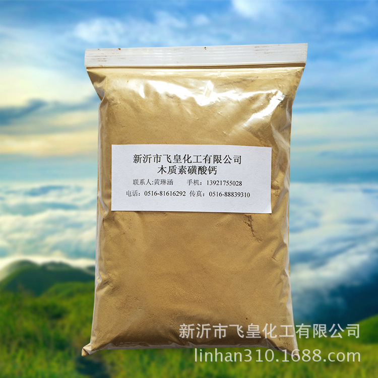 耐火材料用木质素磺酸钙 飞皇专业生产 木质素 欢迎咨询