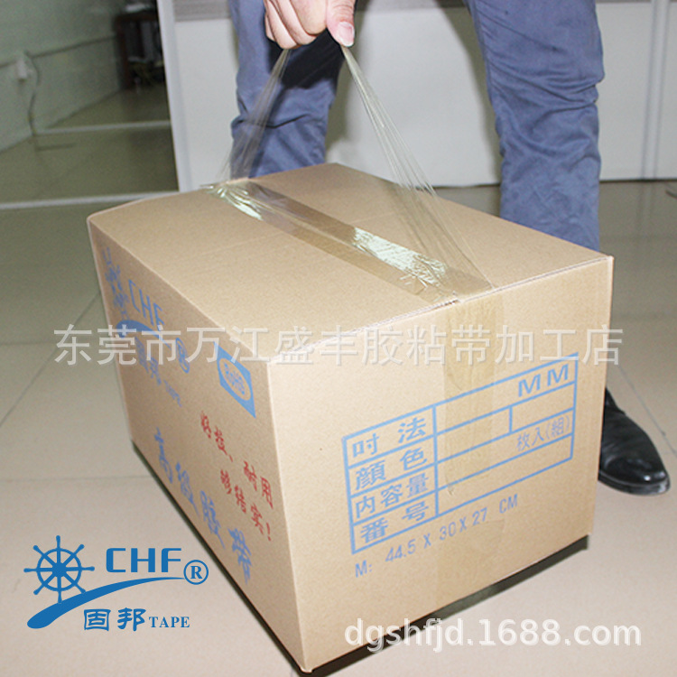 厂家直销透明胶带6.0cm*1.5封箱胶带批发宽封口胶打包快递胶带纸