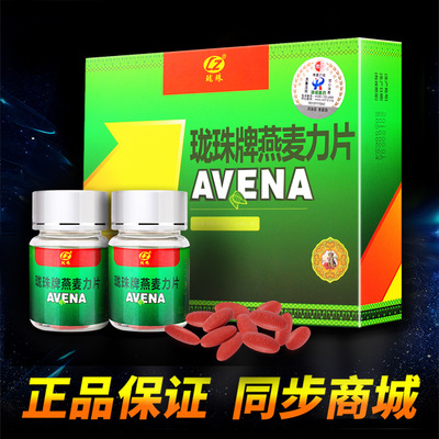 Dragon pearl oats man Male Male Oral Official website quality goods oats wholesale On behalf of