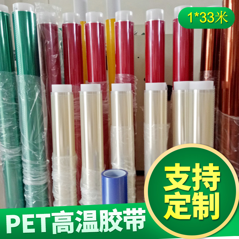 厂家供应高温胶带  电子元气件保护包扎胶带 多颜色硅胶带超高温