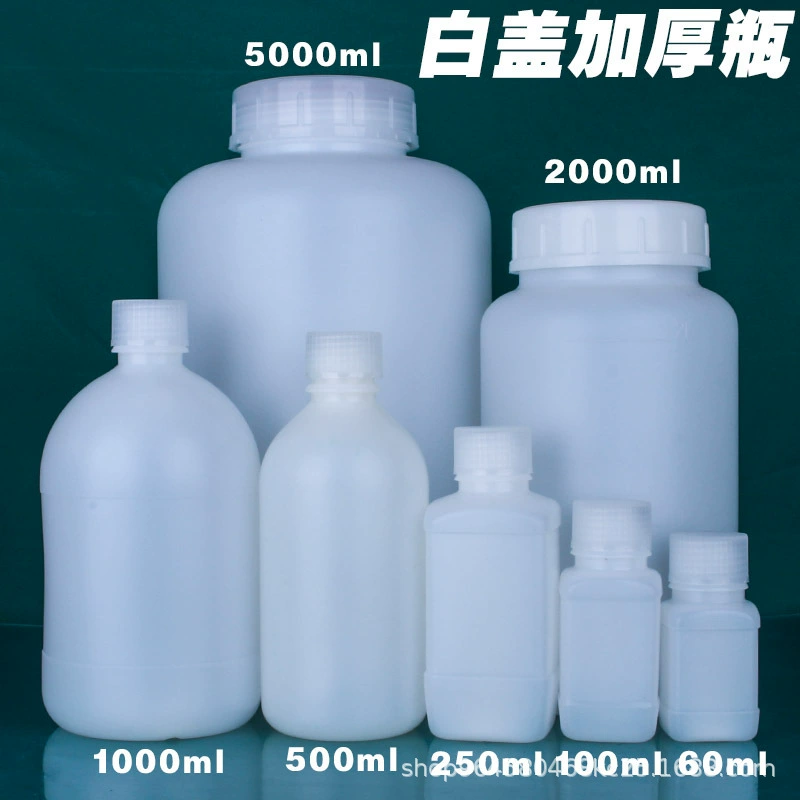 Завод питания небольшой рот белый чехол Шелковый рот бутылка пластиковая Противоугонная крышка бутылка реагента образец бутылки пластиковая бутылка выборки бутылки