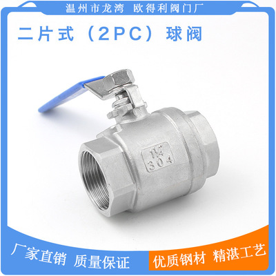 不锈钢304/316球阀 厂直销不锈钢Q11F-16内螺纹球阀 二片式球阀