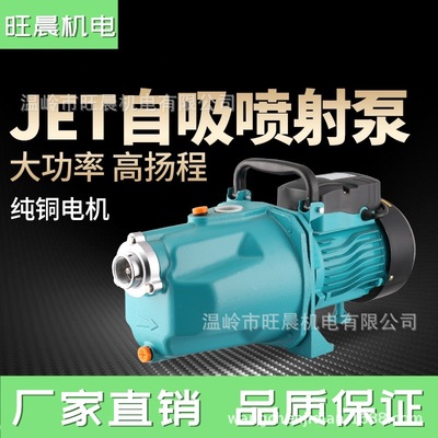 JET喷射泵全自动自来水管道高楼增压自吸式井湖水浇灌喷泉抽水机|ru