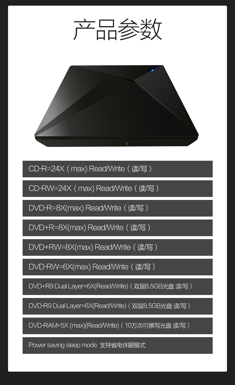 刻录机详情页_02.jpg