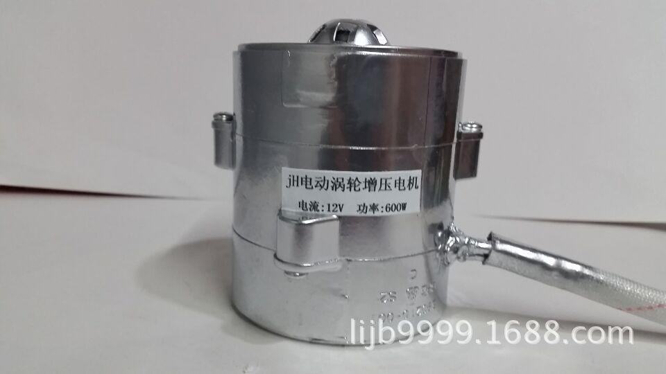 jH大功率汽车进气改装 电动 涡轮增压器 12V 50A 增压电机