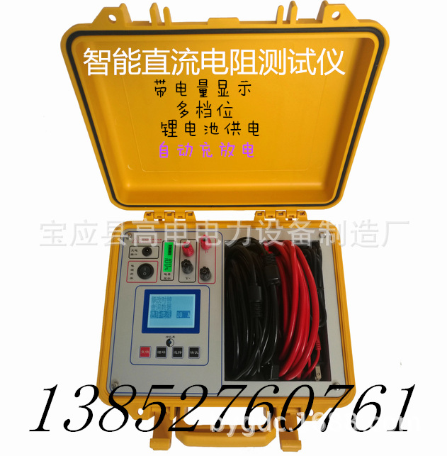 便携式直流电阻测试仪、带电量显示量程100kΩ