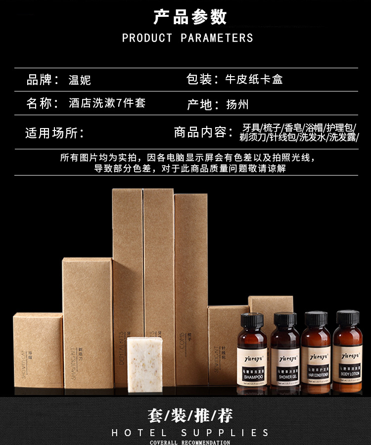 牙膏套装_04