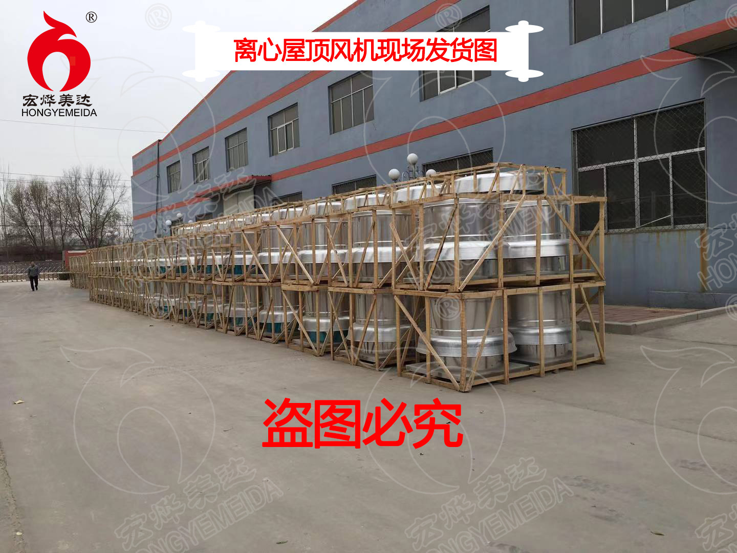 現場發貨圖片帶水印