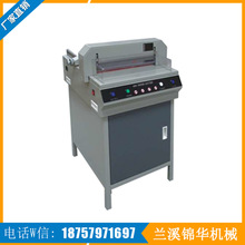 HL-450V+自动切纸机 数控切纸机 电动切纸机 切纸厚度40mm