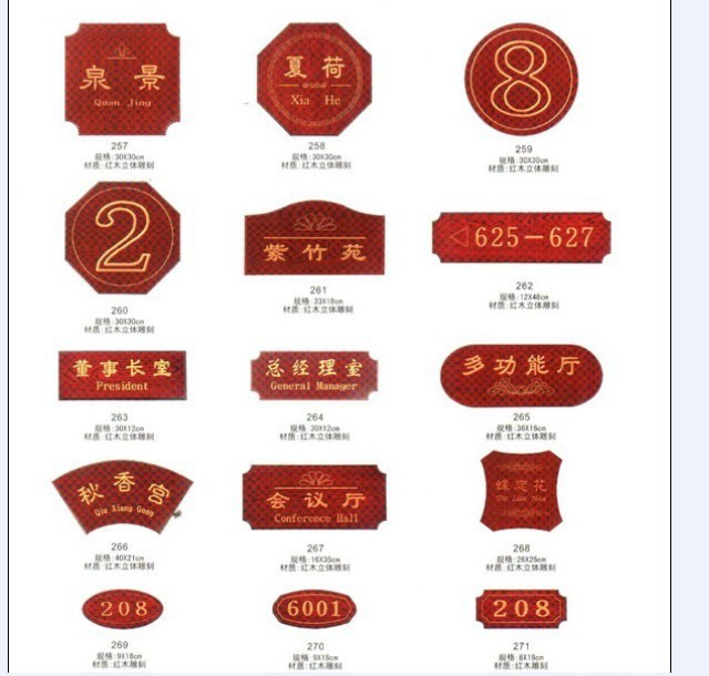 红木雕刻 指示牌 科室牌 酒店宾馆门牌 ktv房号牌厂家订做定制