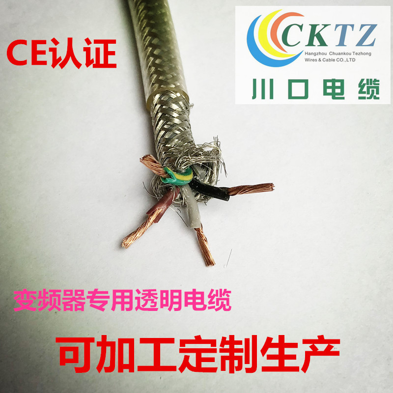 customized Produce Frequency converter Dedicated transparent Cable Manufactor Direct selling