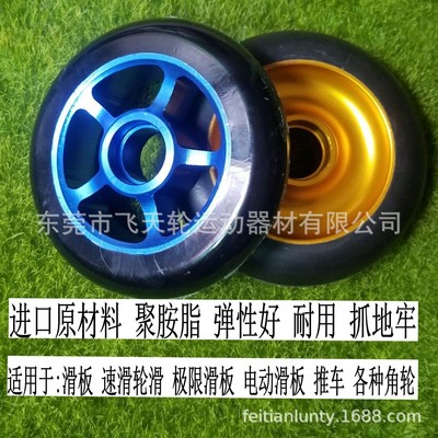 4 inch aluminium core PU Round 100 limit Skate Speed ​​Skating Roller skating shoes Electric tricycle wheel garden cart wheelchair Elastic force