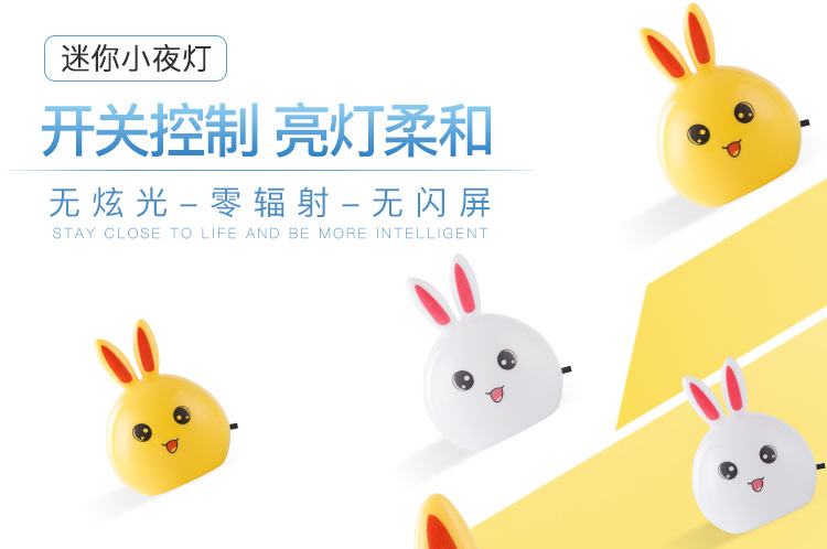 兔子小夜灯详情_01.jpg