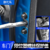 Protective screw, modified universal protecting cover