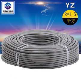 大量供应 电线电缆 RVV2X1.5平方 户外灰色防水防冻线 2芯电源线