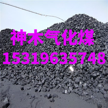 陶瓷厂用煤玻璃厂用煤民用煤烟煤鄂尔多斯煤煤气发生炉煤