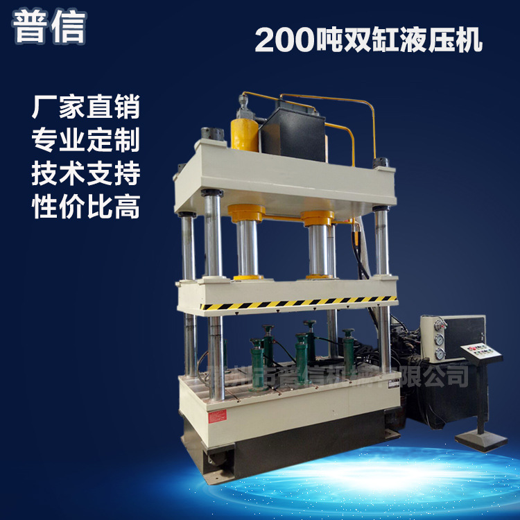 现货销售快速四柱三梁油压机 200吨双缸液压机 双缸四柱液压机
