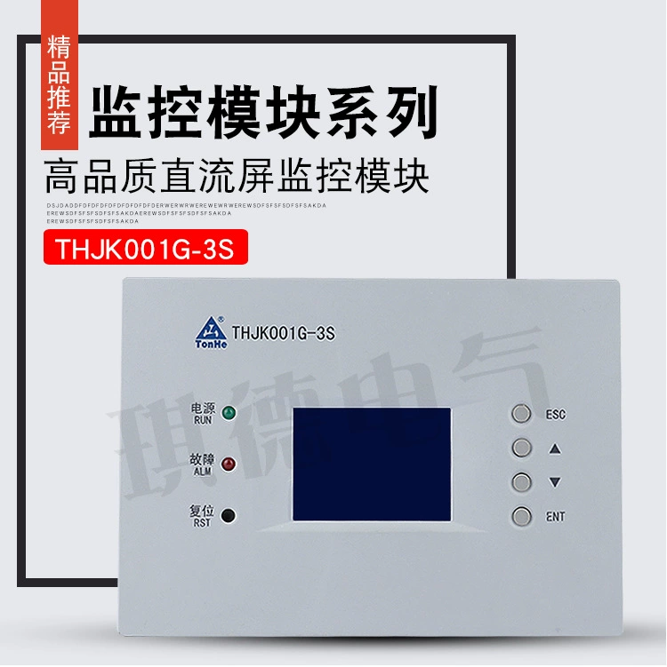 通合 Smart модуль, радионяня, 001G, 3S